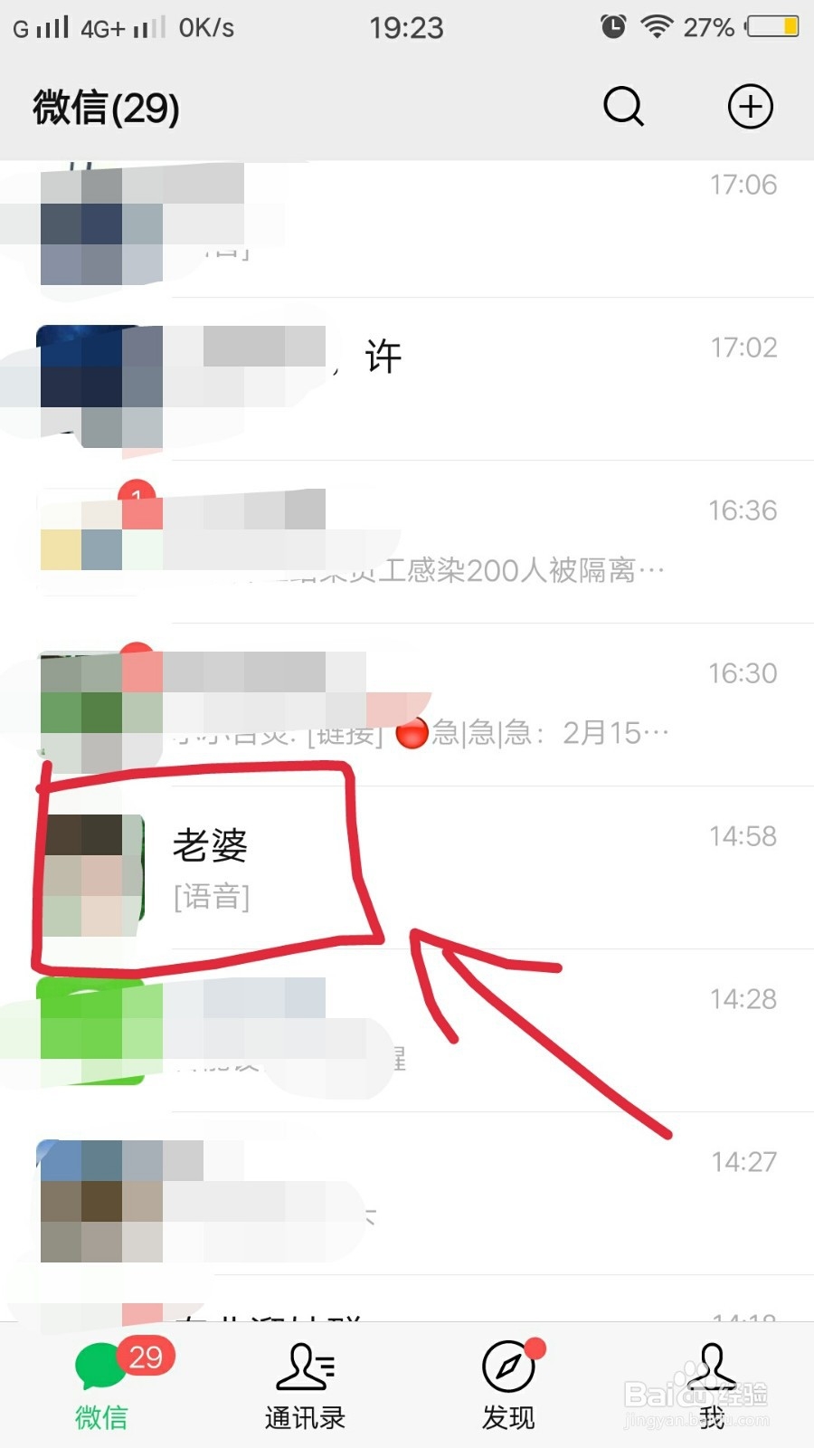发红包备注什么很幽默