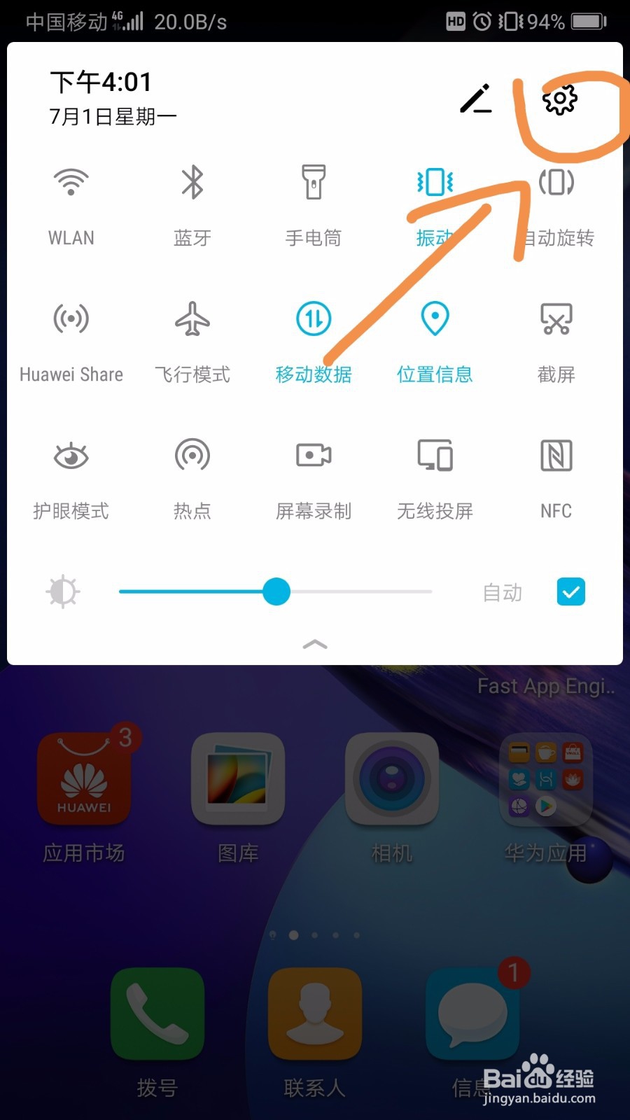如何快捷将手机设置成飞行模式？