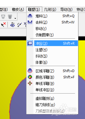 精雕JDSoft ArtForm_X64_Pro V2.0如何建模
