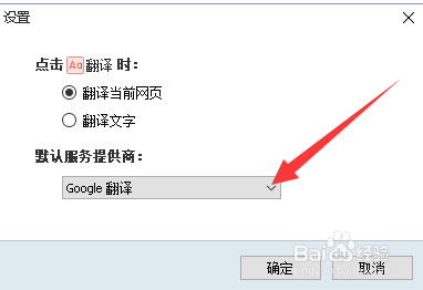 英文网页翻译