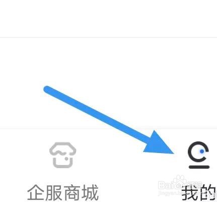 商业新知APP如何进行反馈建议操作的