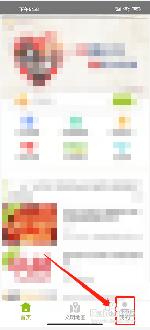 文明成都app怎么修改密码?