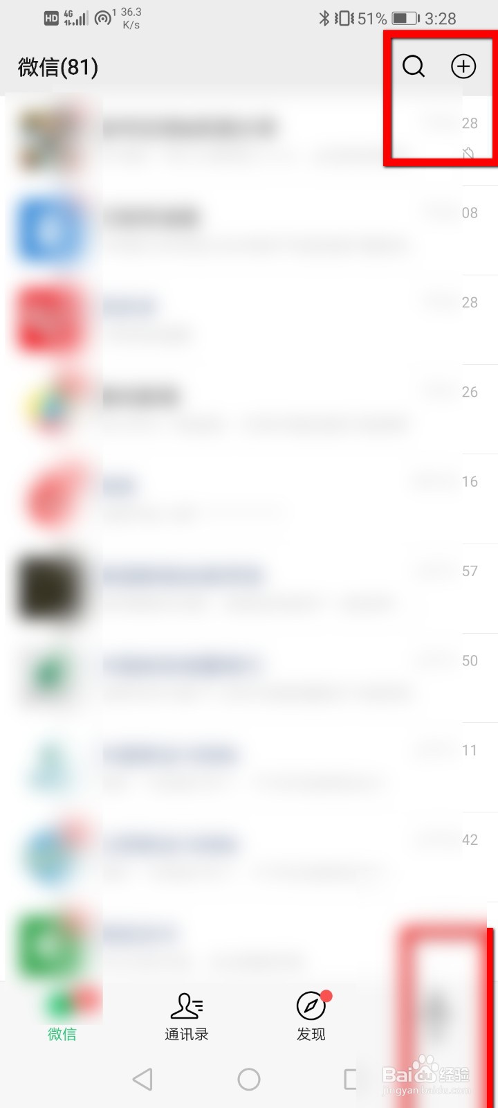 如何设置微信收款二维码