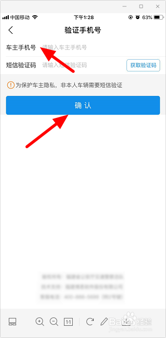 支付宝怎么添加我的车辆