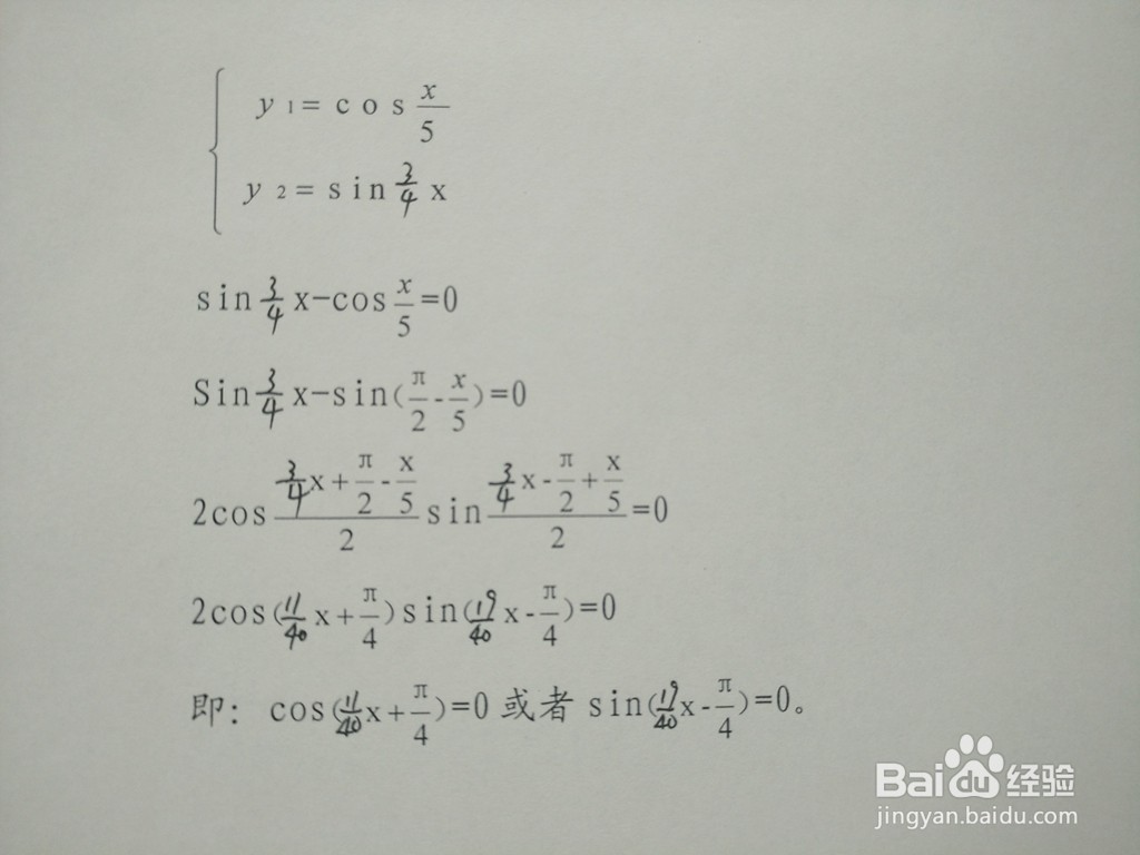 求三角函数y1=cosx/5与y2=sin3x/4的交点