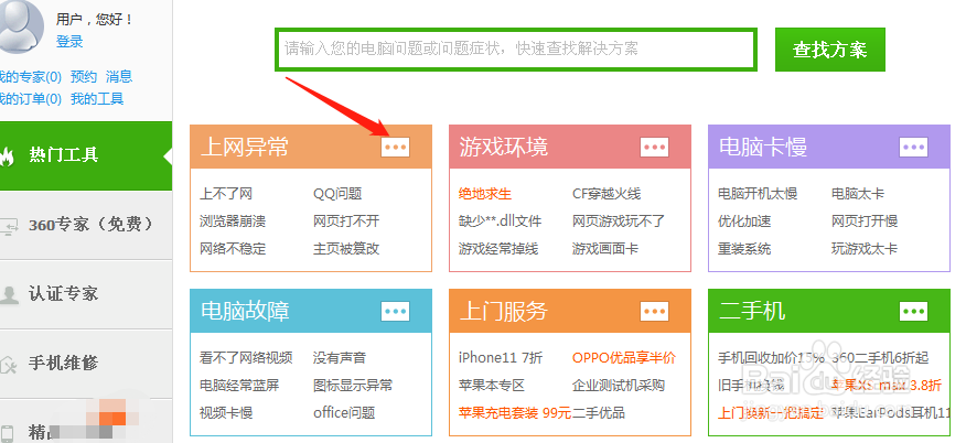 电脑网页加载比较缓慢怎么办