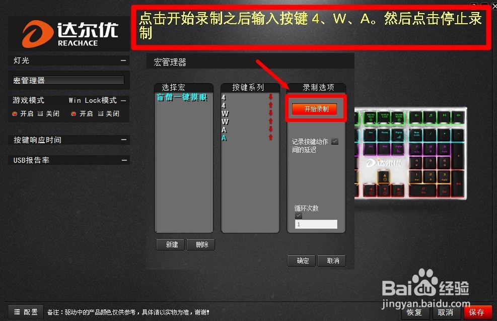 达尔优二代合金版机械师机械键盘宏键设置教程