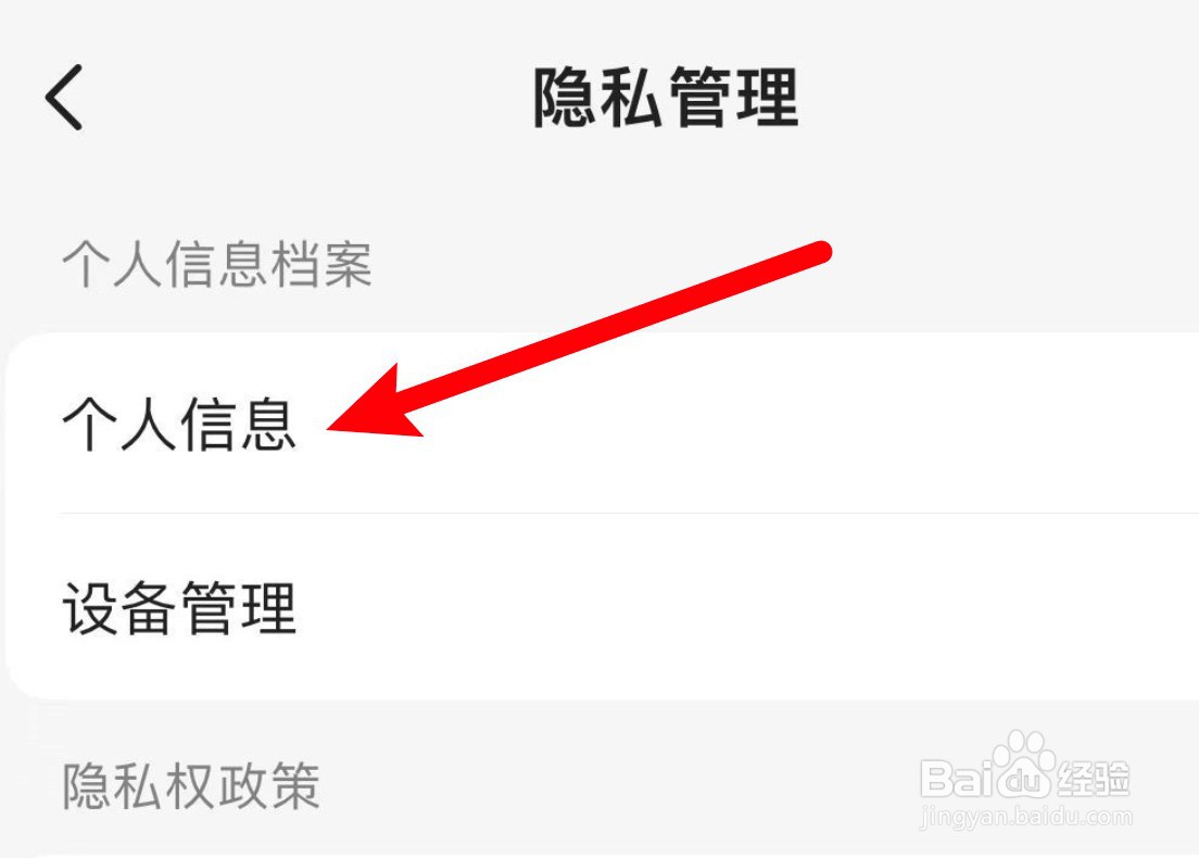 掌上生活App怎么进行在校大学生认证