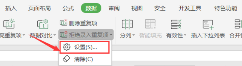 #新人打卡#EXCEL中如何防止重复录入数据？