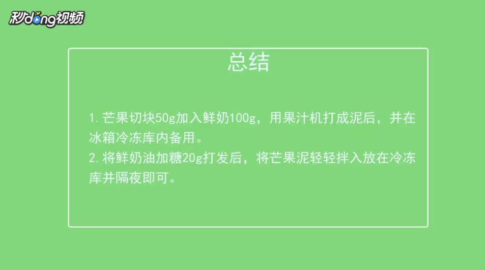 芒果怎么吃好吃？