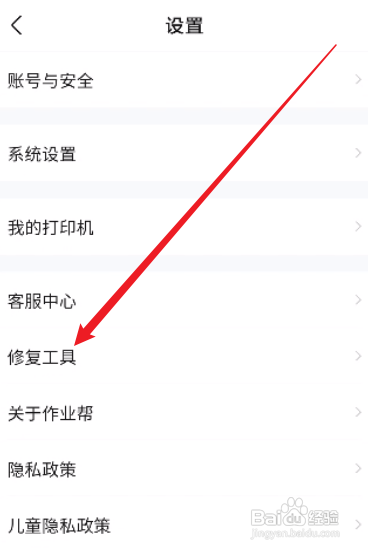 作业帮切换为系统内核怎么做