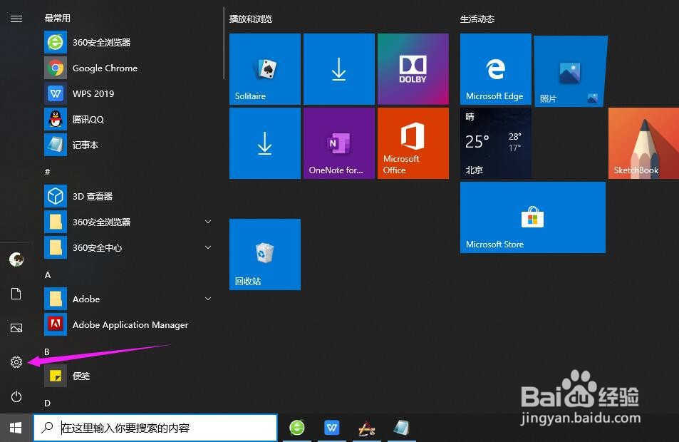 WIN10耳机没有声音怎么办