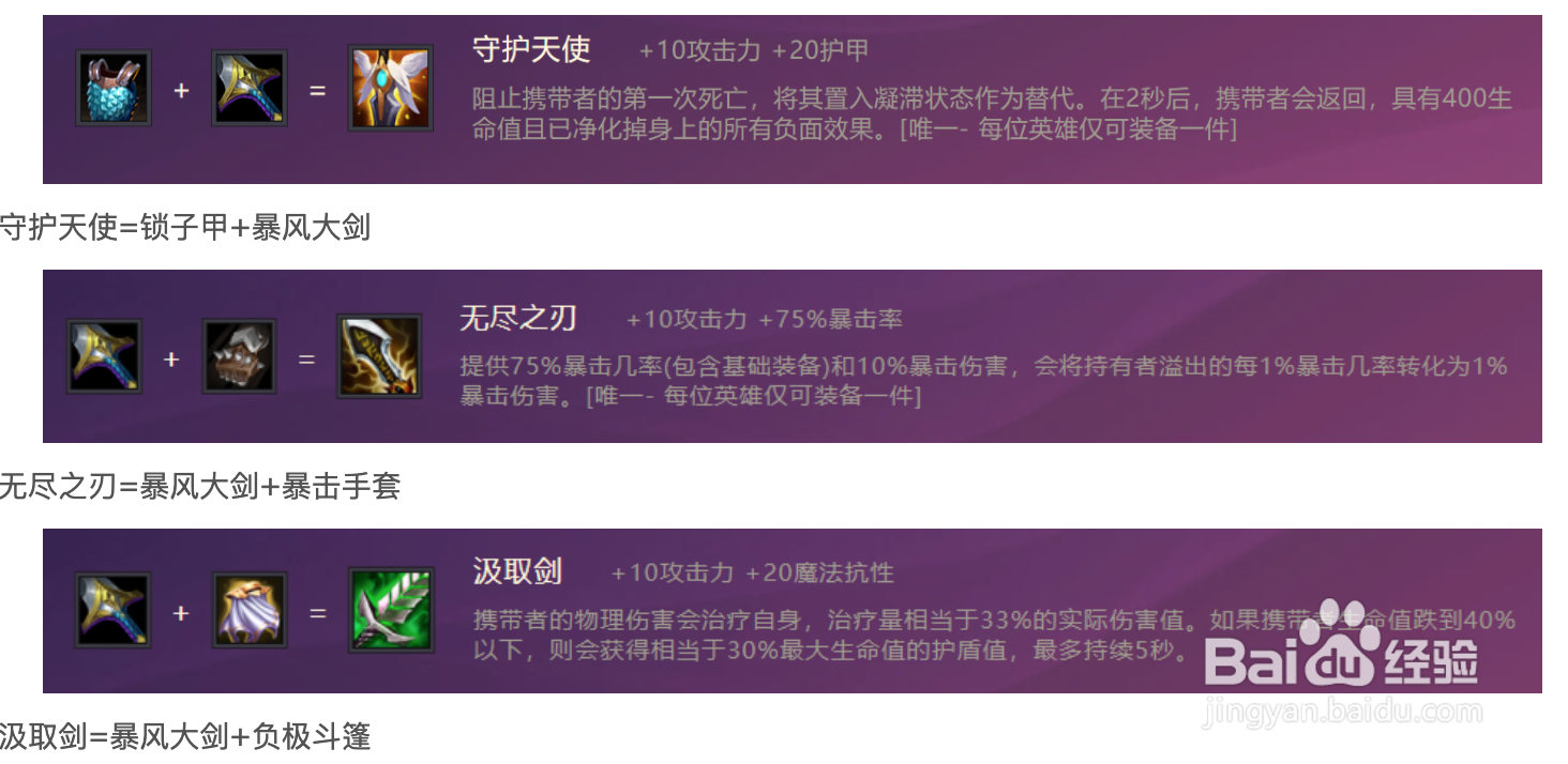 金铲铲之战北境之傲英雄出装阵容攻略