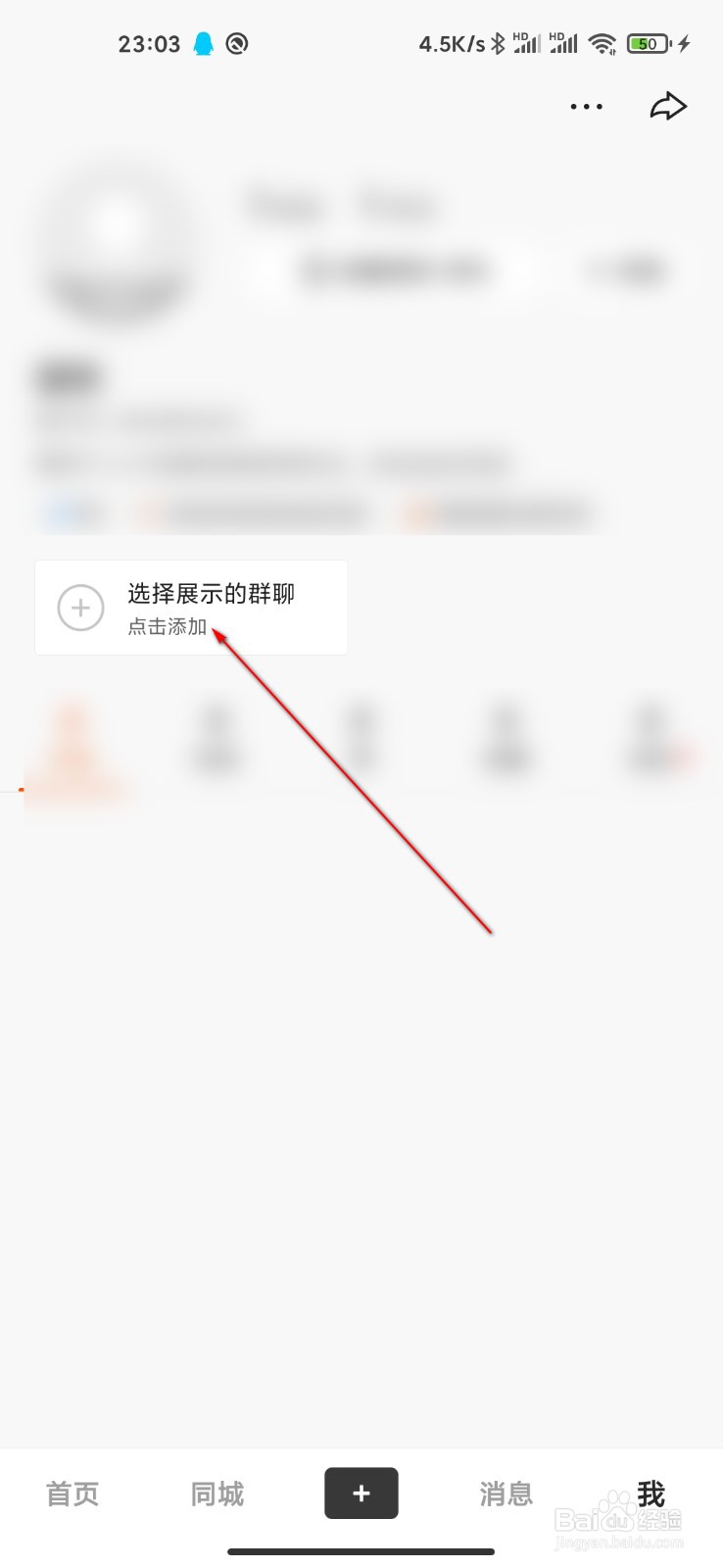 快手怎么创建群聊