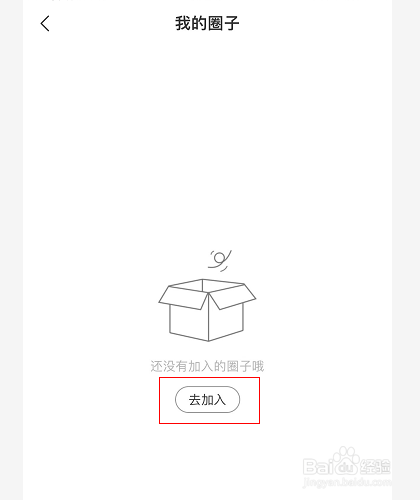 网易新闻怎么加入圈子