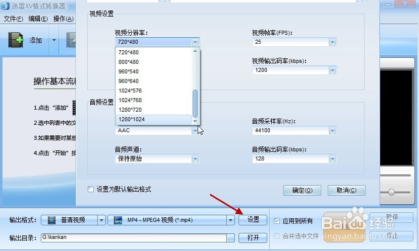如何把迅雷xv格式转换mp4/avi/flv等视频？