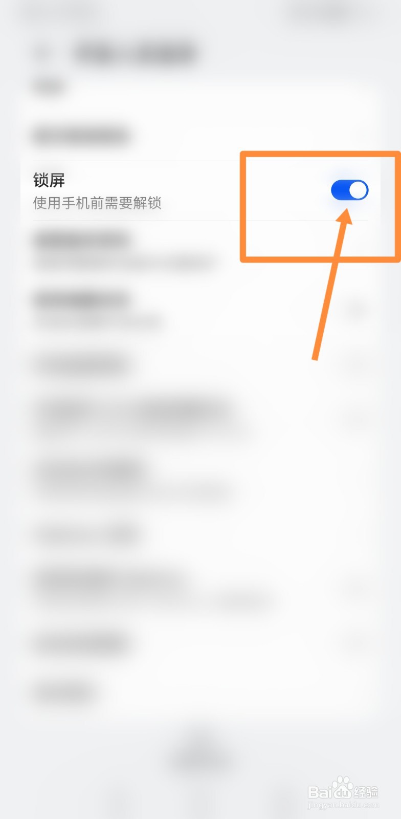 vivo手机原子随身听锁屏如何关闭#校园分享#