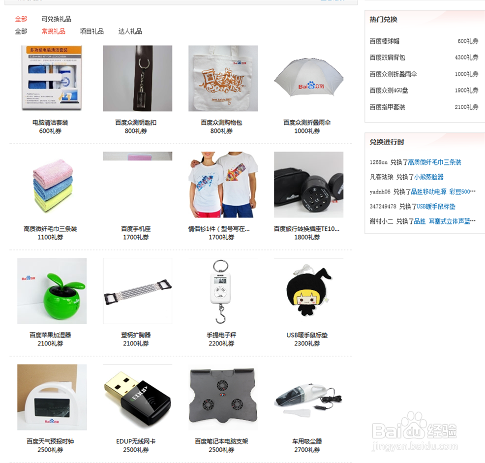 如何赚百度的钱