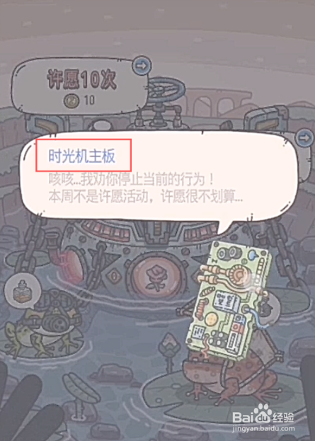最强蜗牛许愿彩蛋怎么触发