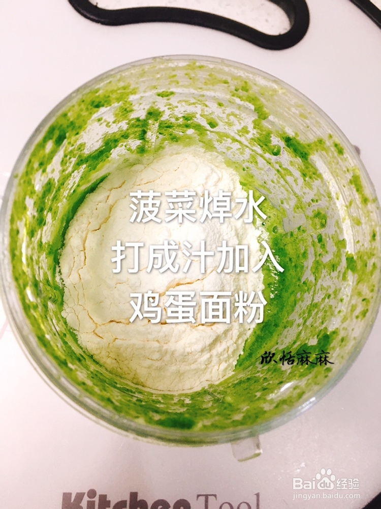 爽脆可口的坚果菠菜面线