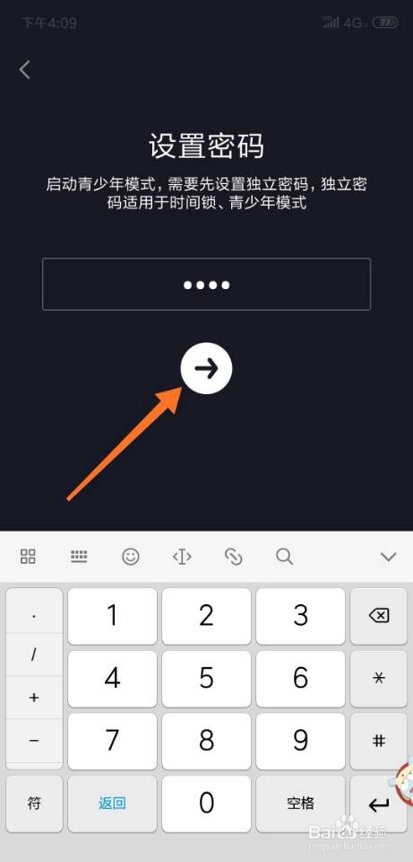 抖音青少年模式怎么开启