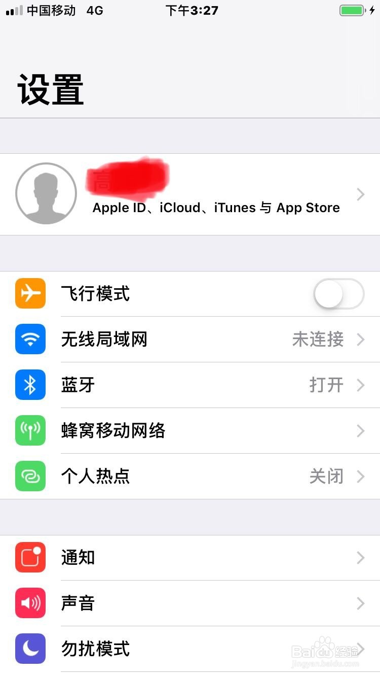 怎样升级iOS12.1