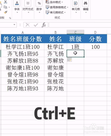 如何使用Excel拆分表格数据？