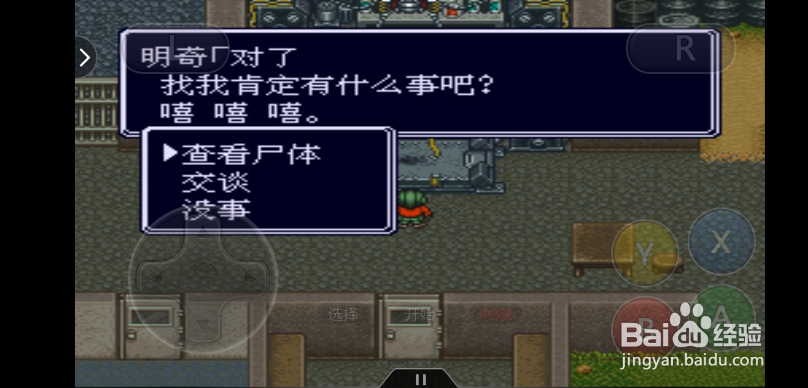 机甲战士回归全员死亡怎么继续游戏