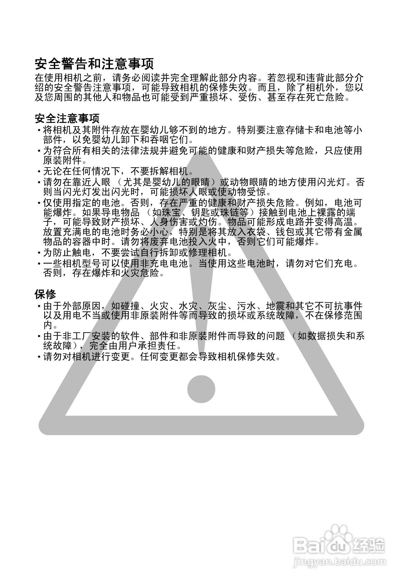 明基DC C1220数码相机使用说明书:[1]