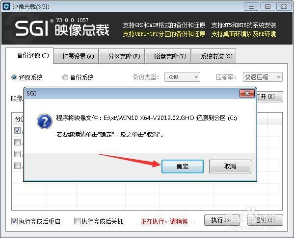 联想电脑要怎么一键重装win10 64位的系统