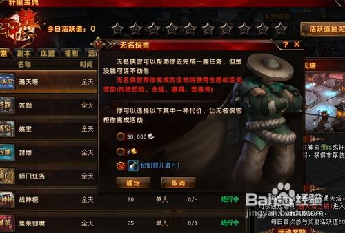 轩辕传奇弑神经验怎么获得？