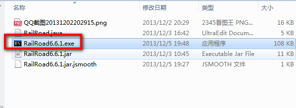 jar转exe java程序打包成exe可运行程序