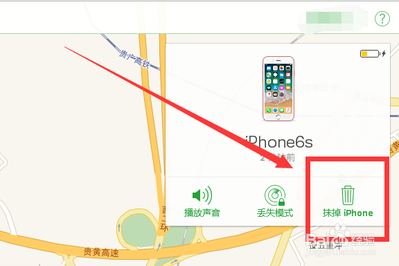 怎么抹掉iphone数据