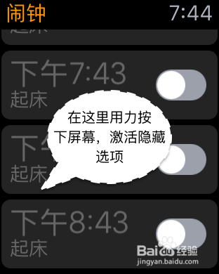 iWatch怎么设置闹钟，Apple Watch怎么设置闹钟