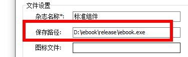 iebook如何设置文件基本属性