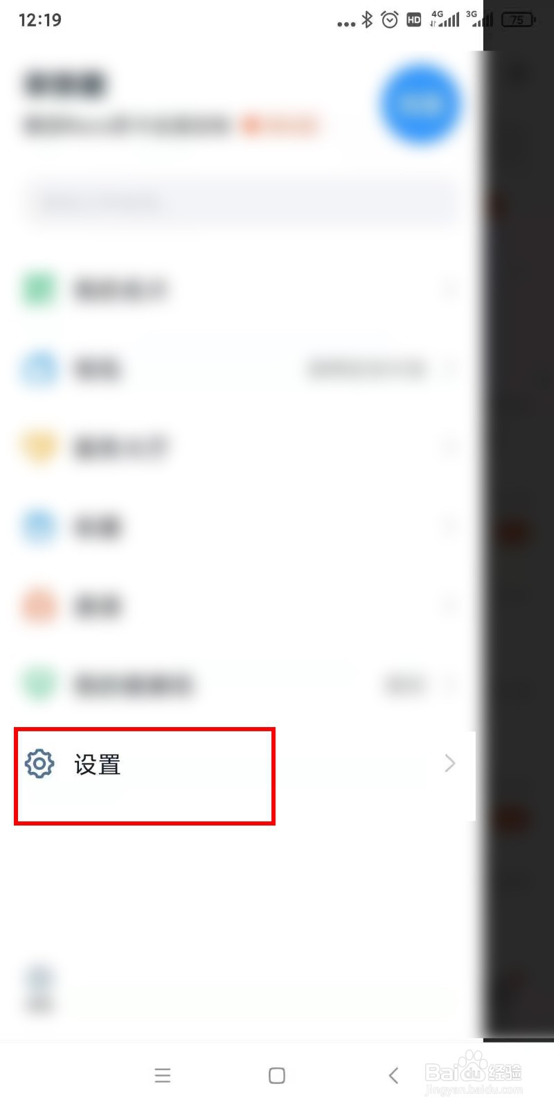 钉钉中全屏语音怎么打开使用