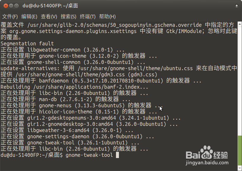 Ubuntu安装修改系统字体、修改浏览器字体