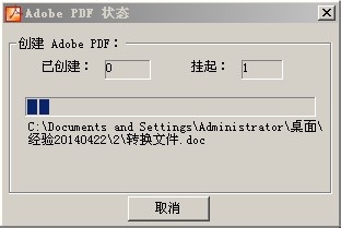 文件转换CEB格式去除水印小技巧