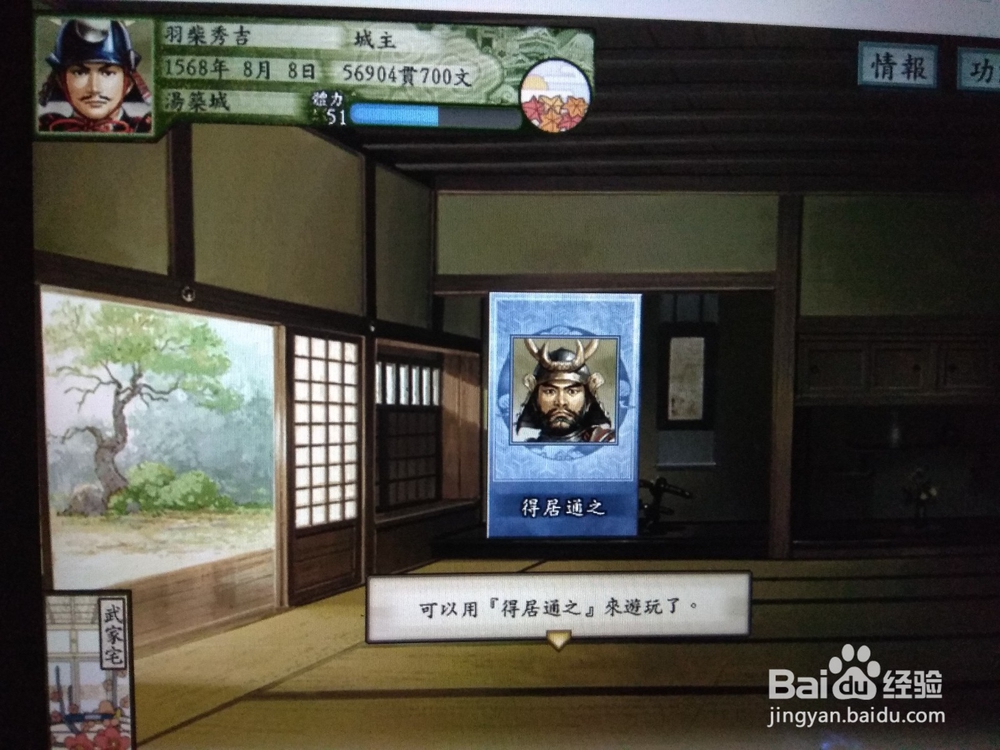 太阁立志传5得居通之卡怎么得？
