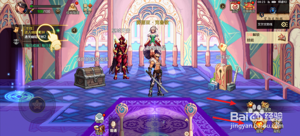 DNF手游如何领取历练奖励