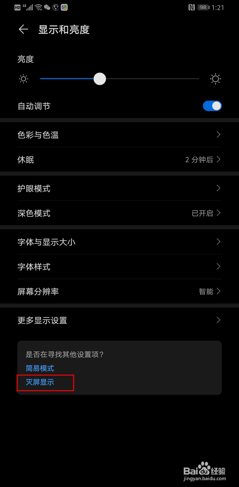 华为锁屏动态壁纸怎么设置