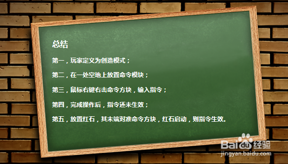 我的世界命令方块怎么弄传送