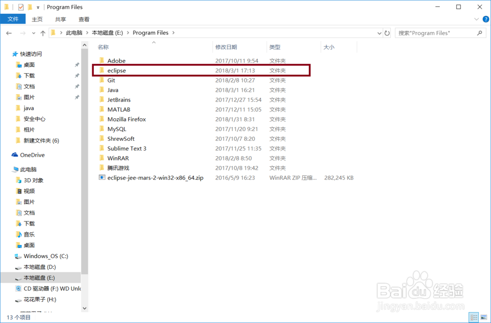 eclipse安装以及主题配置
