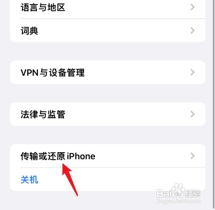 iphone13连接wifi上不了网怎么回事