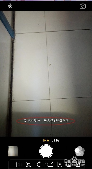 oppoR7 plus怎么开启语音拍照功能