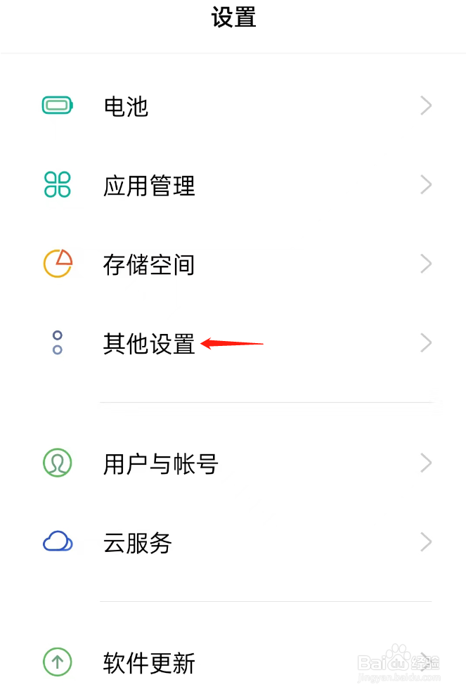 怎样恢复出厂设置oppo