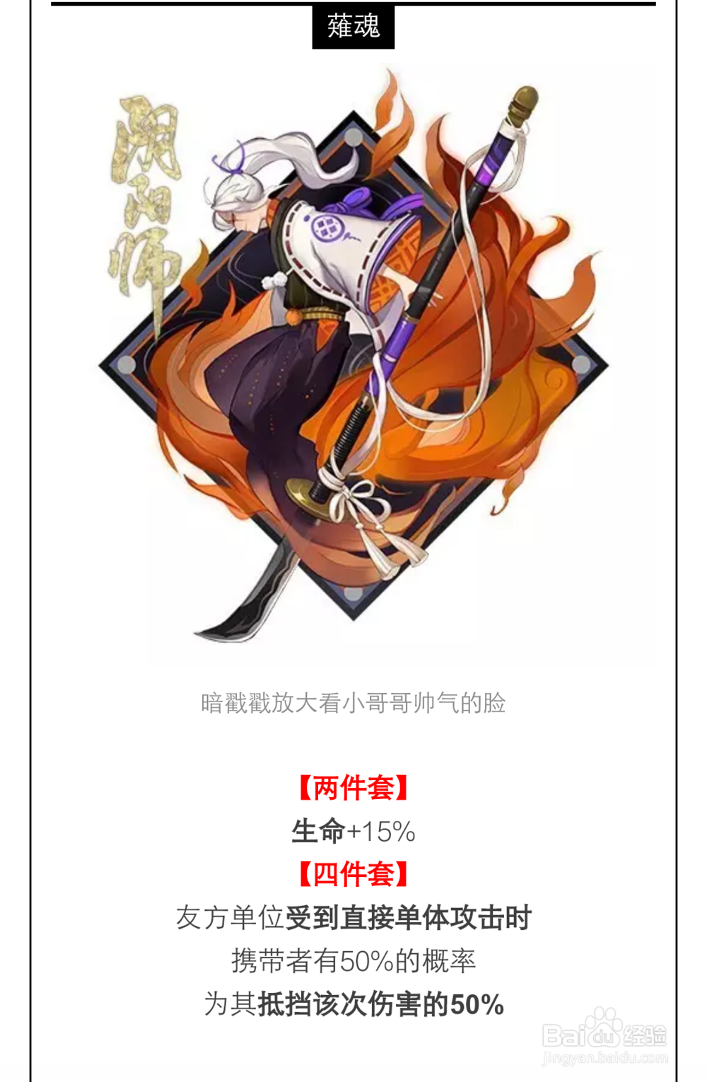 阴阳师新版本新御魂的猜想