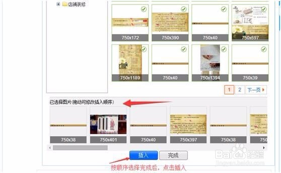 淘宝店铺卖家如何发布宝贝
