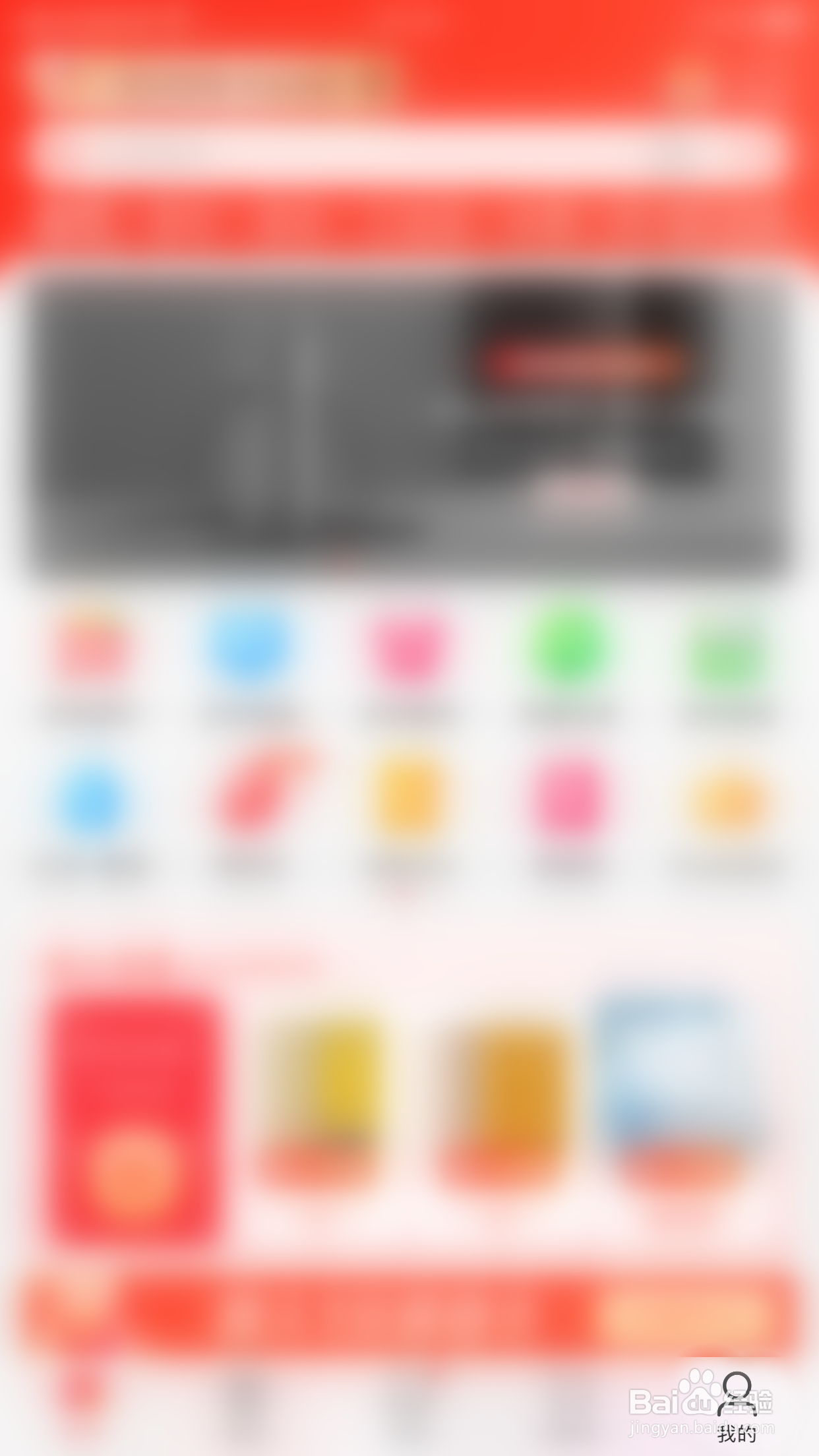 京东如何关闭图片文字识别