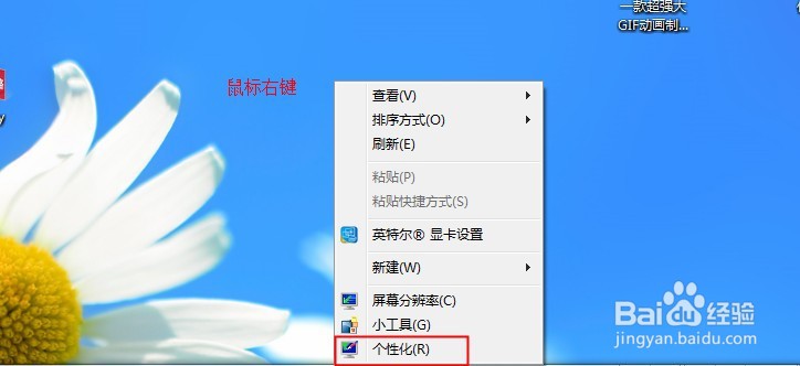 windows如何更改窗口颜色